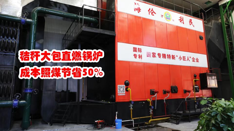 先建后補(bǔ)，秸稈打捆直燃鍋爐補(bǔ)貼這樣申請(qǐng)