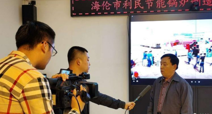 海倫市融媒體中心關(guān)注利民萬佳鍋爐，助力企業(yè)快速發(fā)展
